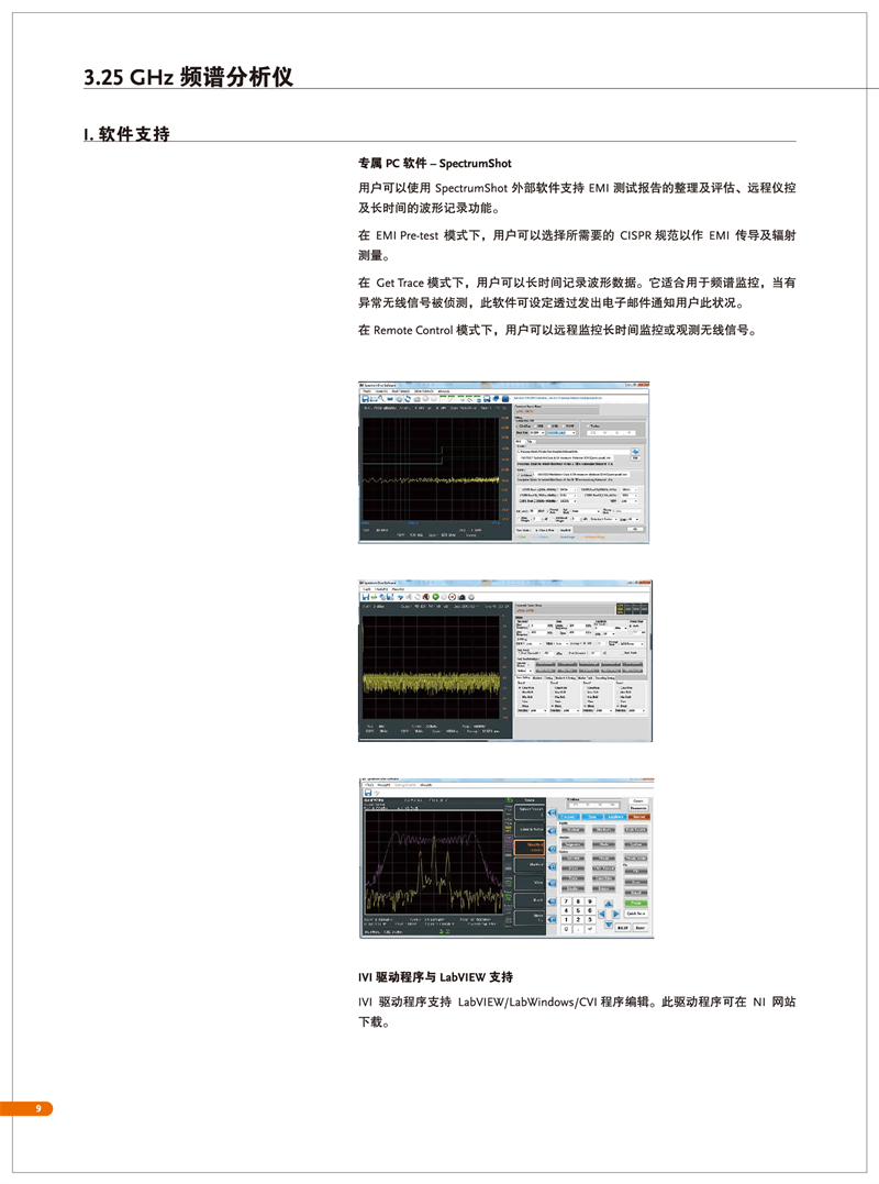 固纬GSP-9330（频谱分析仪）_00010.png