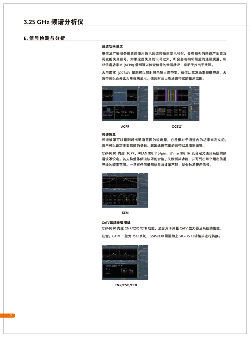 固纬GSP-9330（频谱分析仪）_00006.png