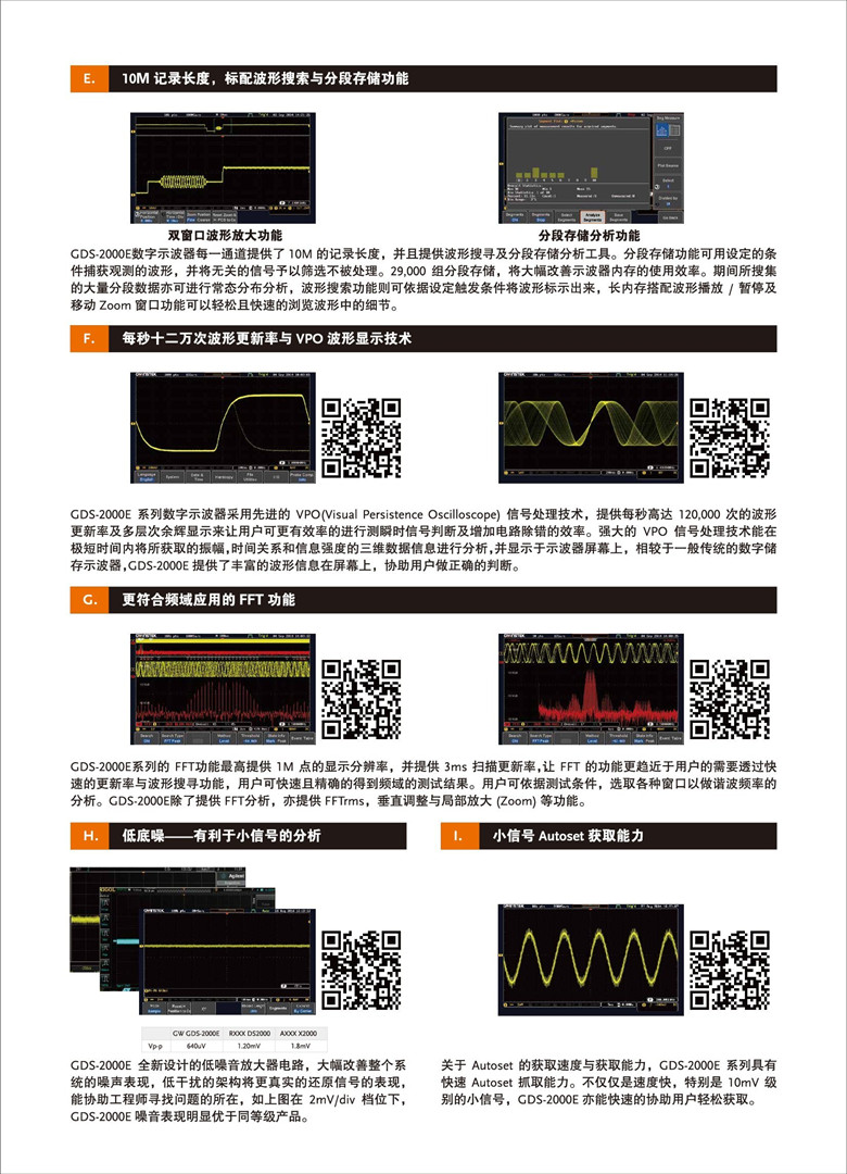 固纬GDS-2000E系列（示波器）_00003.jpg