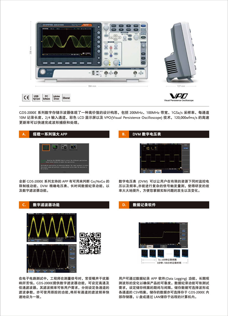 固纬GDS-2000E系列（示波器）_00002.jpg