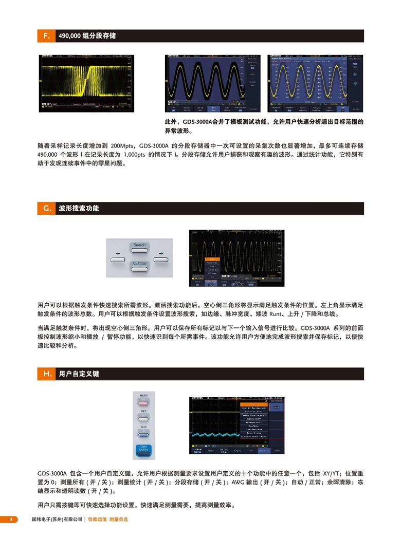 固纬GDS-3000A（示波器）_00004.jpg