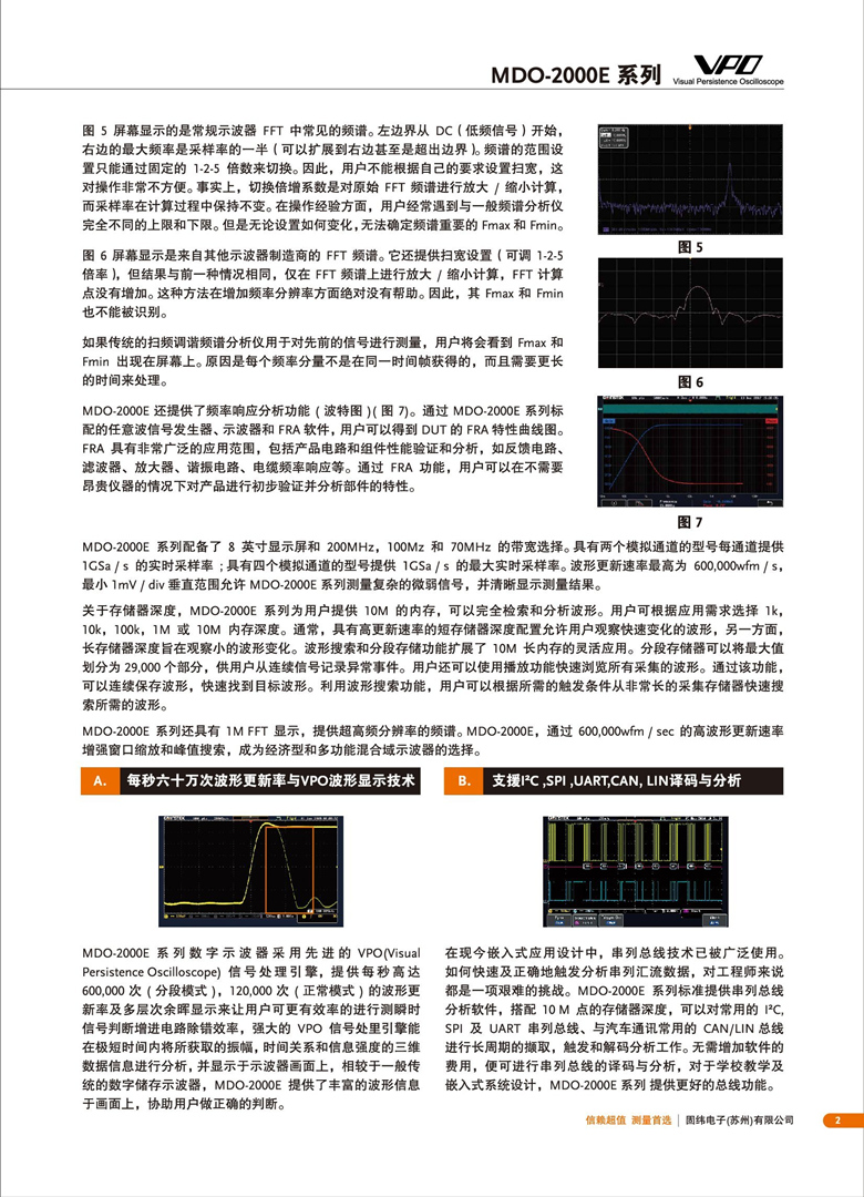 固纬MDO-2000E系列（示波器）_00003.jpg