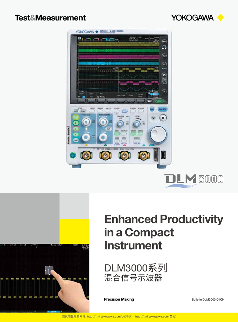 横河DLM3000系列（混合信号示波器）_00001.jpg