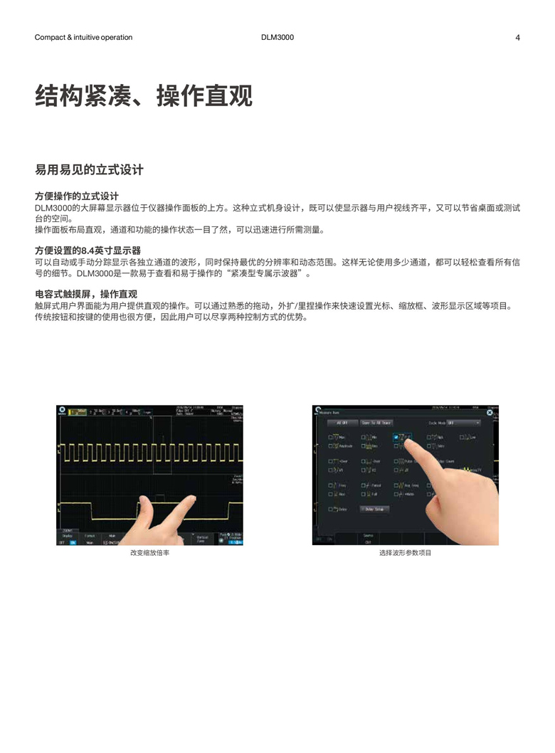 横河DLM3000系列（混合信号示波器）_00004.jpg