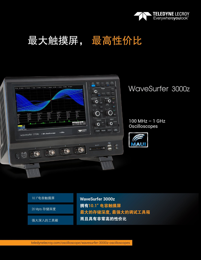 力科3000系列（示波器）_00001.jpg