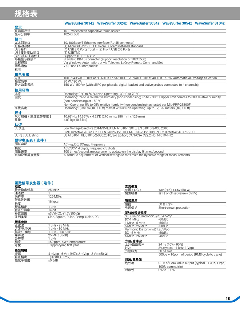 力科3000系列（示波器）_00015.jpg