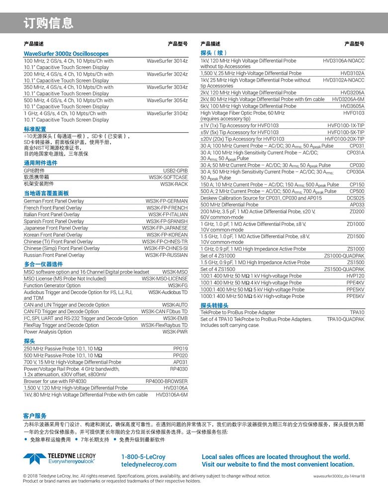力科3000系列（示波器）_00016.jpg