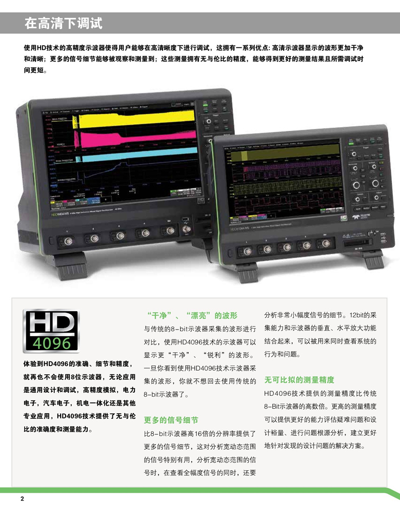 力科HDO4000A（示波器）_00002.jpg