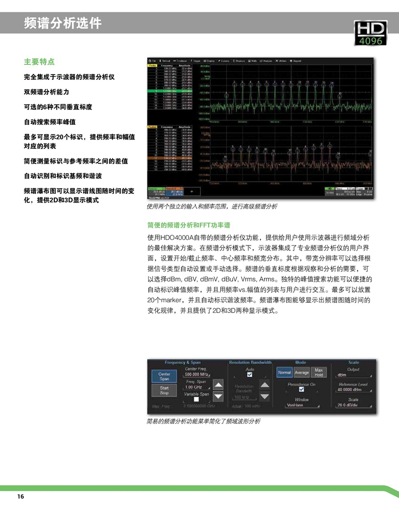 力科HDO4000A（示波器）_00016.jpg