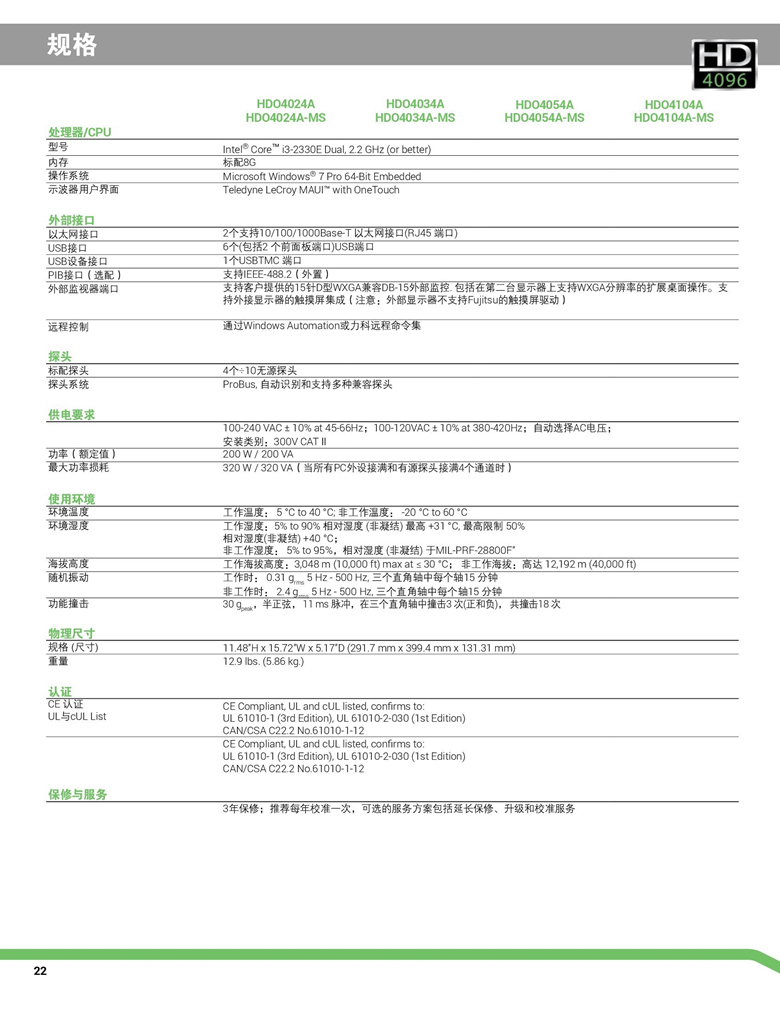 力科HDO4000A（示波器）_00022.jpg