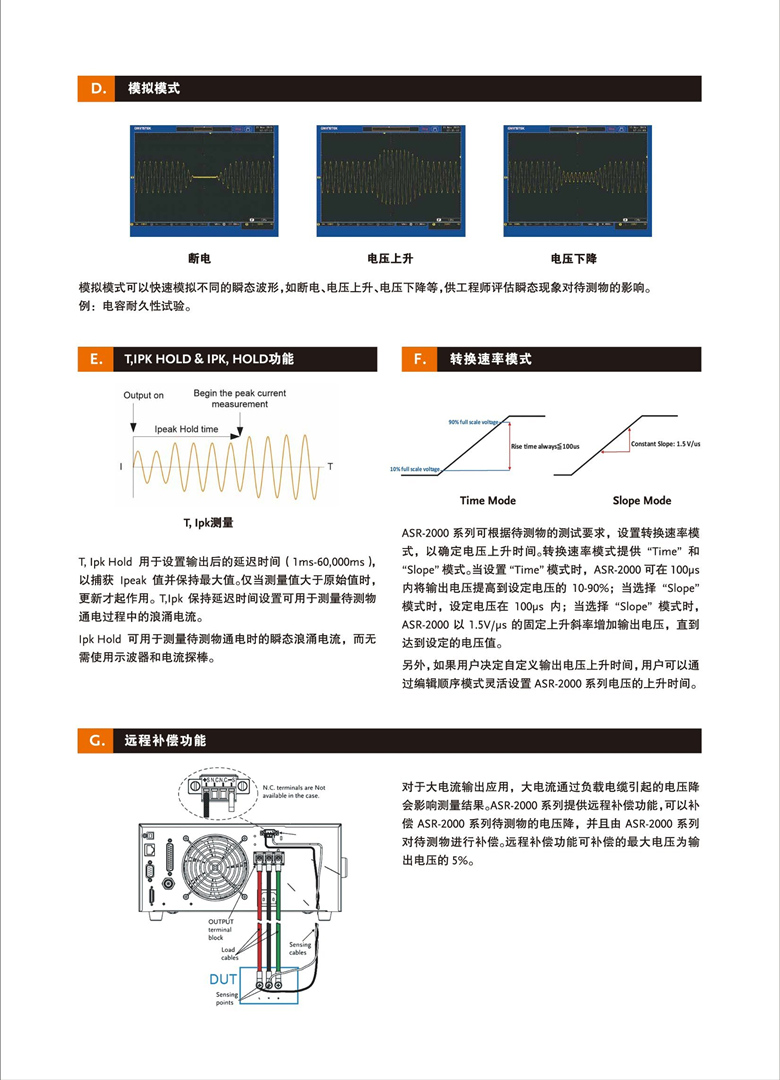 固纬ASR-2000系列（可编程交直流电源）_00004.jpg