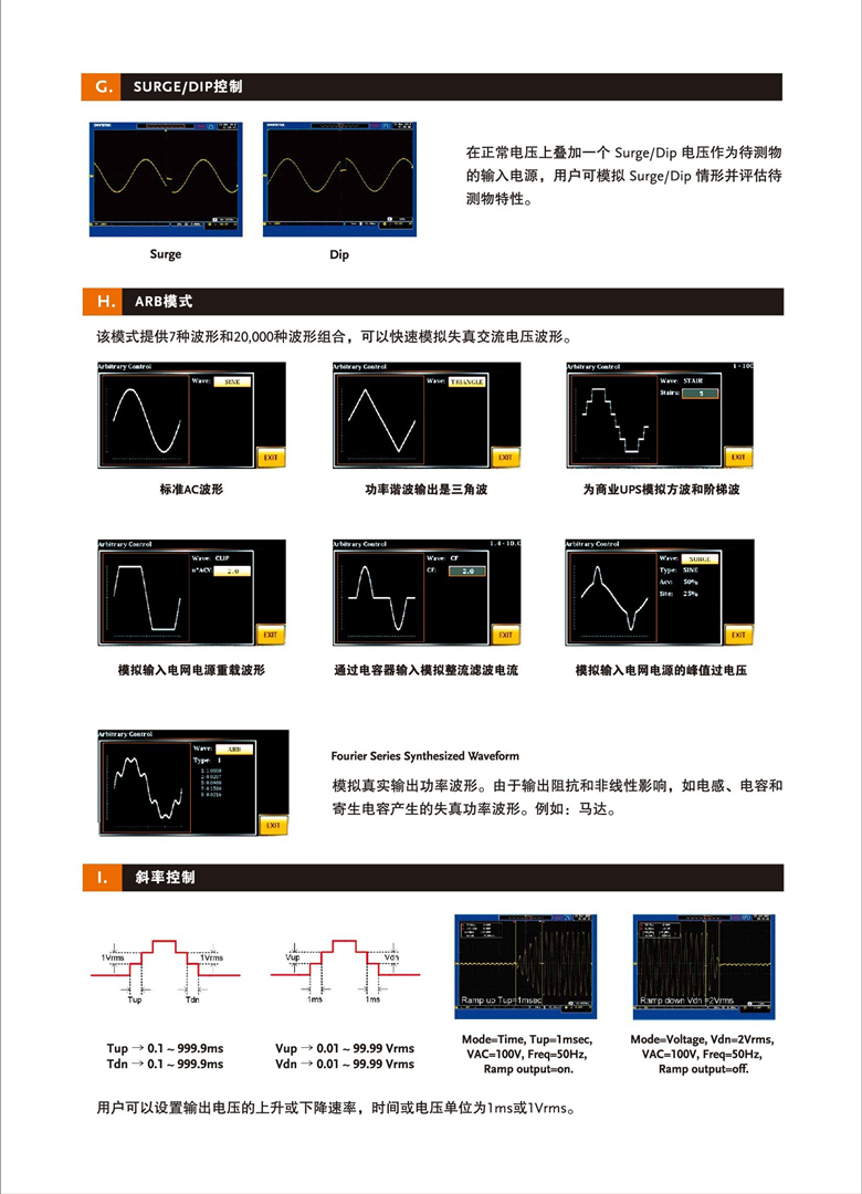 固纬ASR-7000系列（可编程交流电源）_00004.jpg