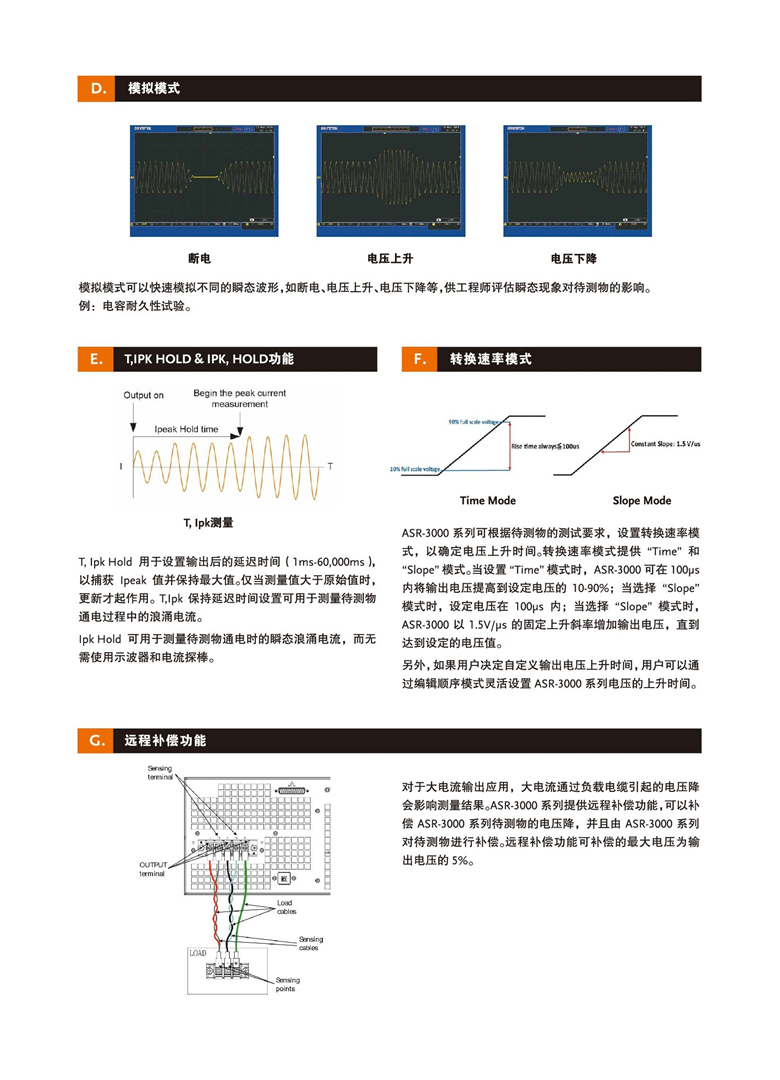 固纬ASR-3000系列（可编程交直流电源）_00004.jpg