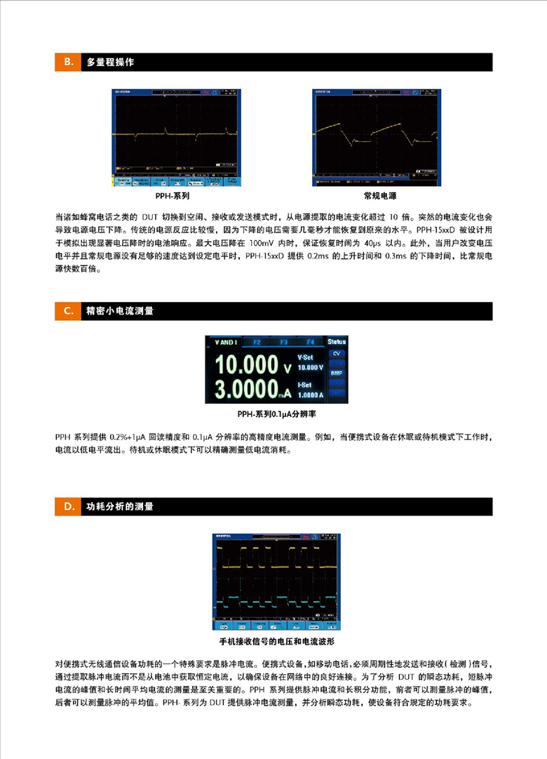固纬PPH-1503（线性）（可编程单通道直流电源）_00003.jpg