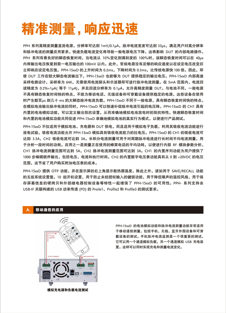 固纬PPH-1503（线性）（可编程单通道直流电源）_00002.jpg