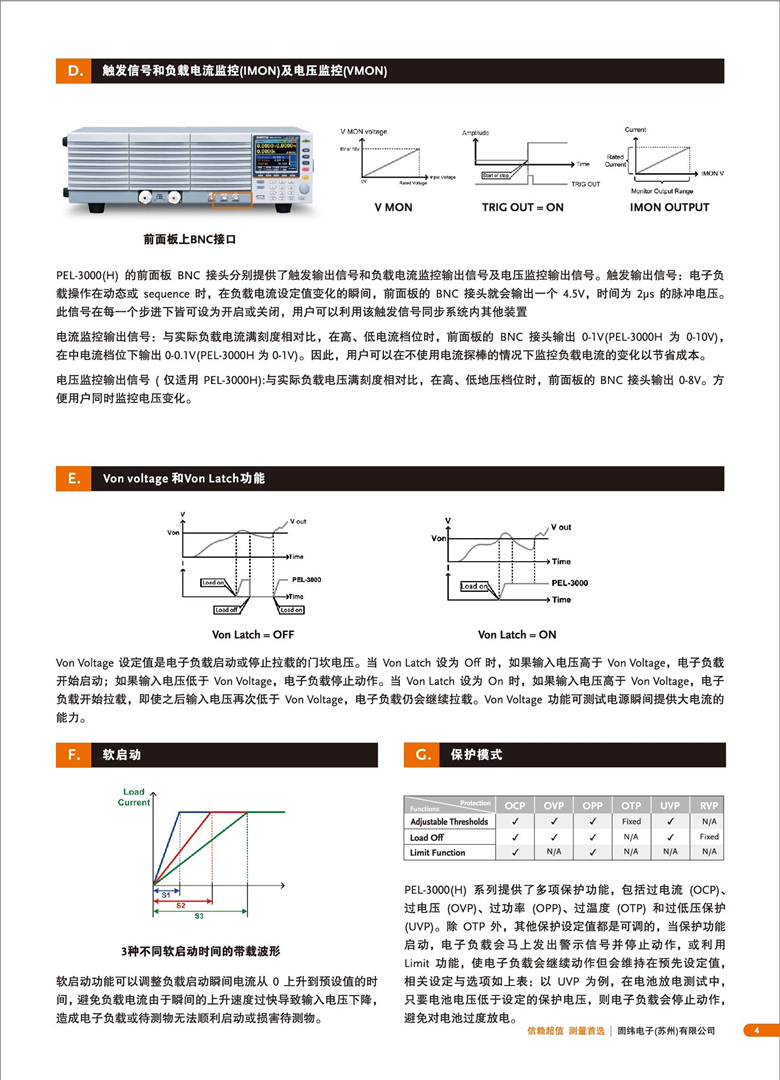 固纬PEL-3000（可编程直流电子负载）_00005.jpg