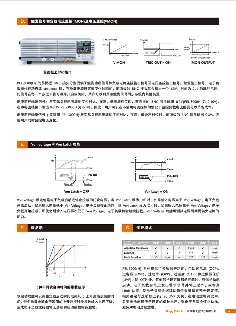 固纬PEL-3000H（可编程直流电子负载）_00005.jpg