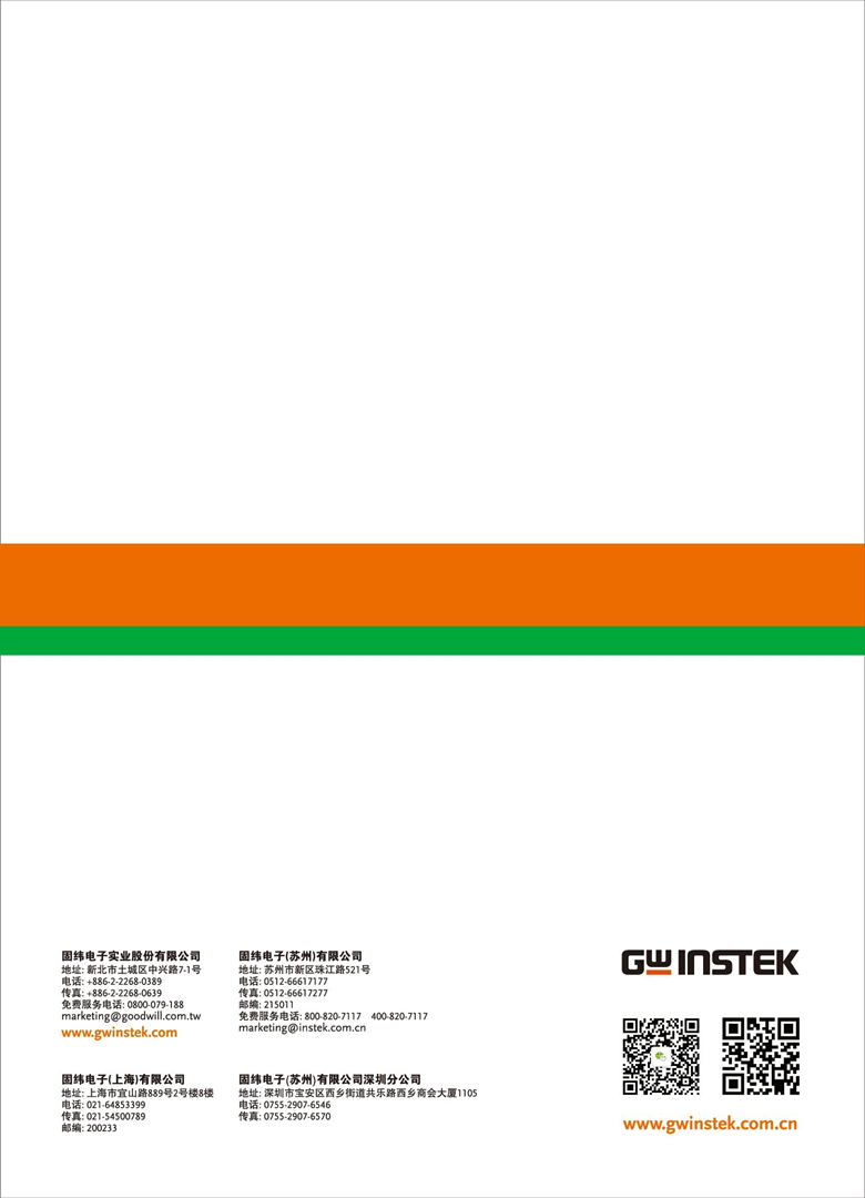 固纬PEL-3000H（可编程直流电子负载）_00016.jpg