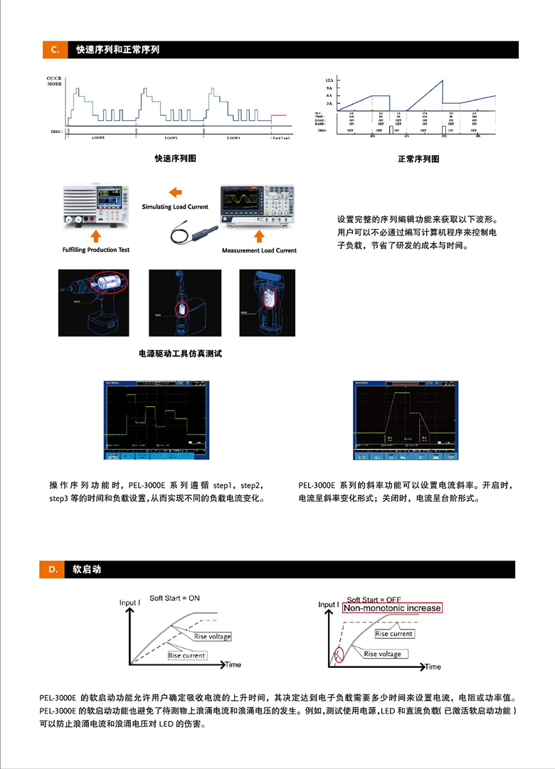 固纬PEL-3000E（可编程单通道电子负载）_00004.jpg