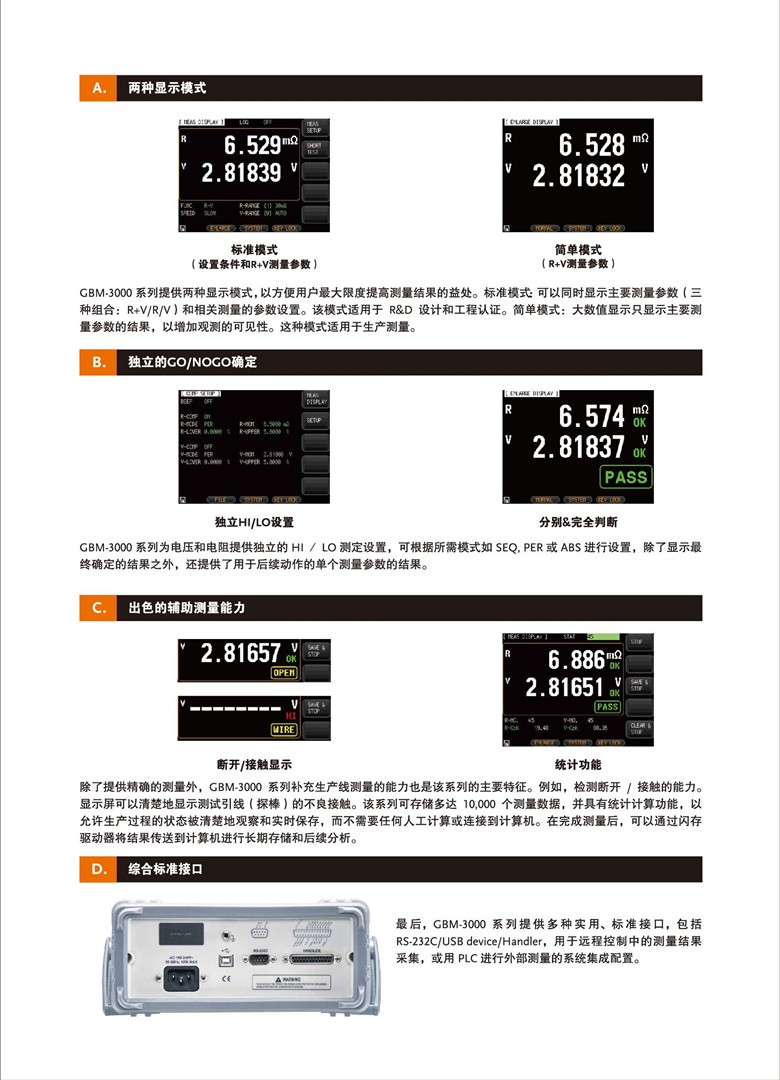 固纬GBM-3300&3080（电池测试仪）_00003.jpg