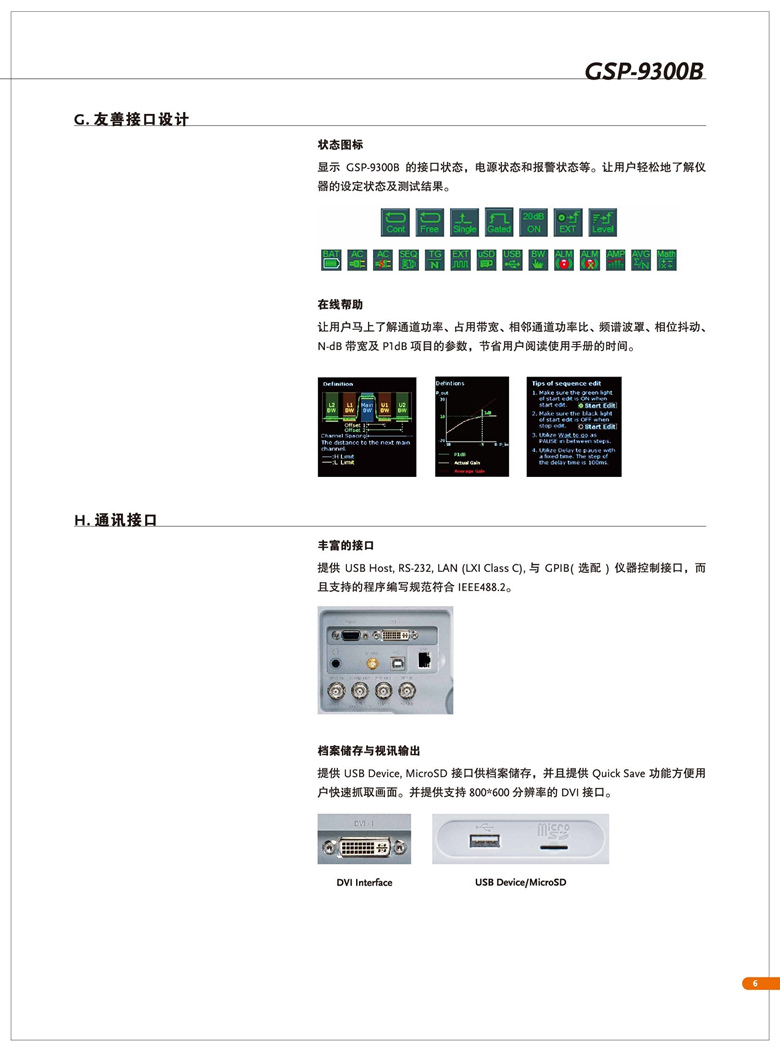 固纬GSP-9300B（频谱分析仪）_00007.jpg