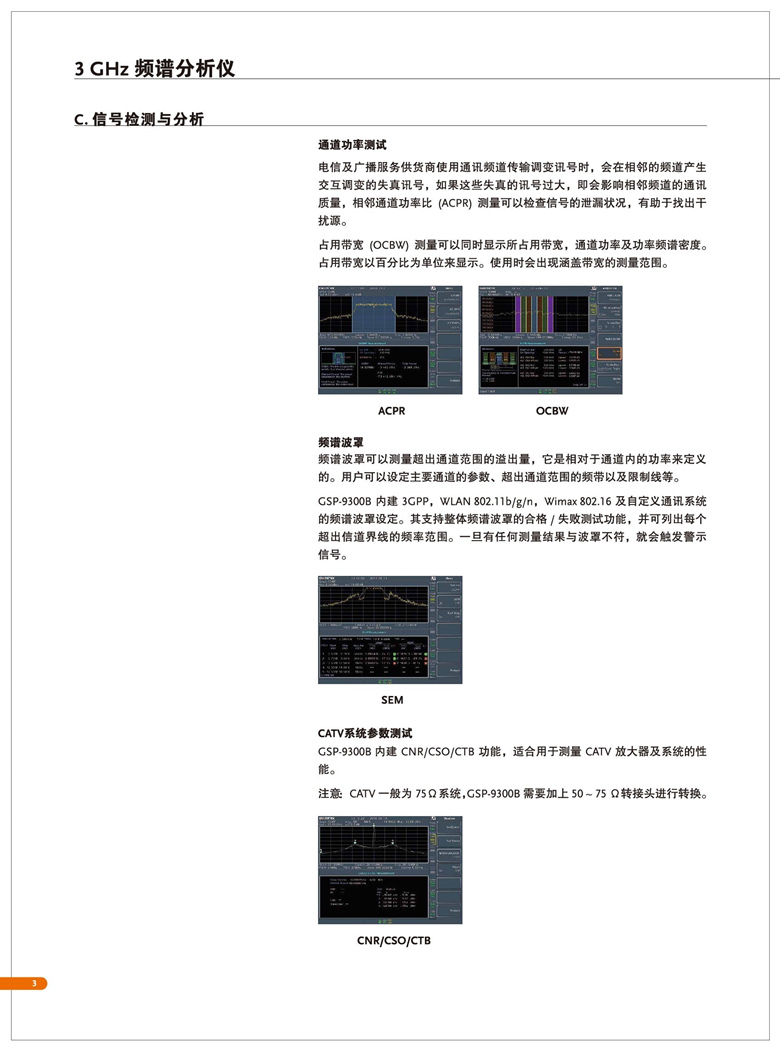 固纬GSP-9300B（频谱分析仪）_00004.jpg