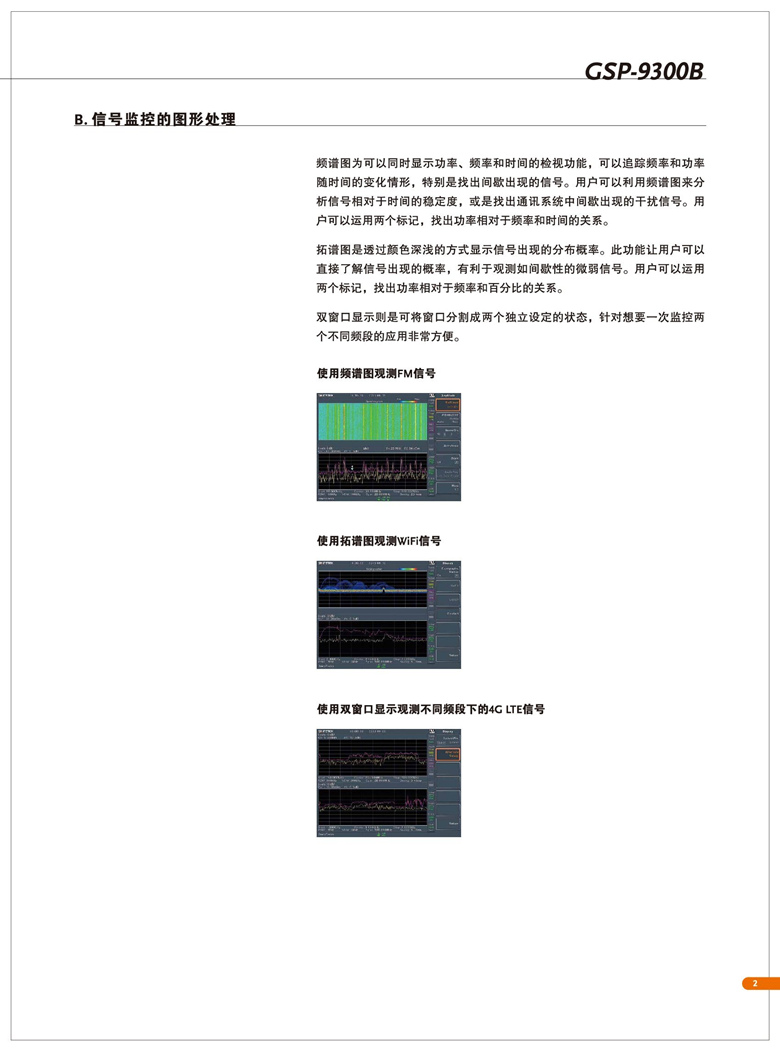 固纬GSP-9300B（频谱分析仪）_00003.jpg