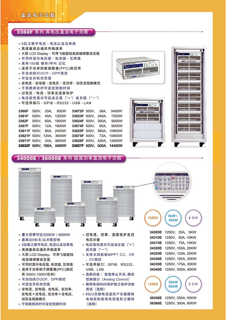 博计电子简介_00004.jpg