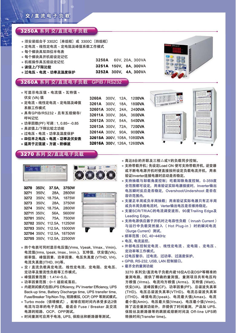 博计电子简介_00006.jpg