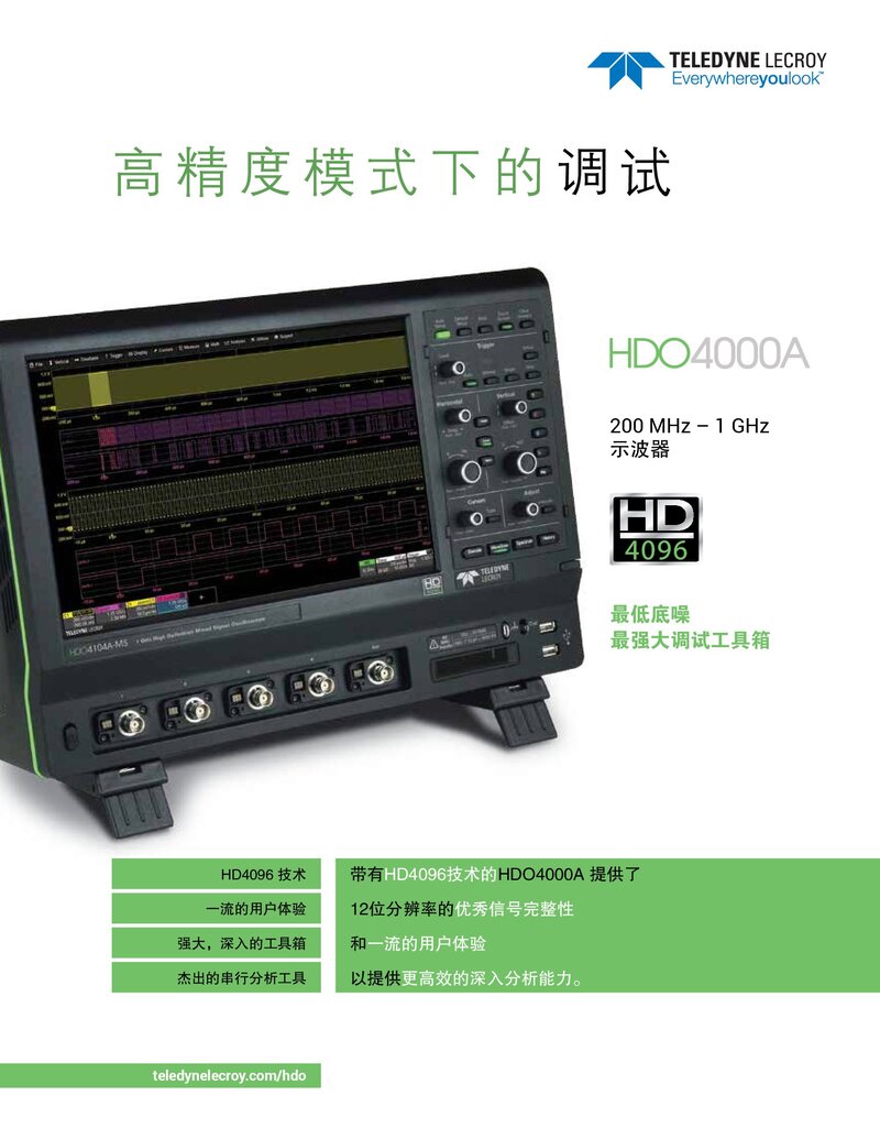 HDO4000A数字示波器彩页_00001.jpg