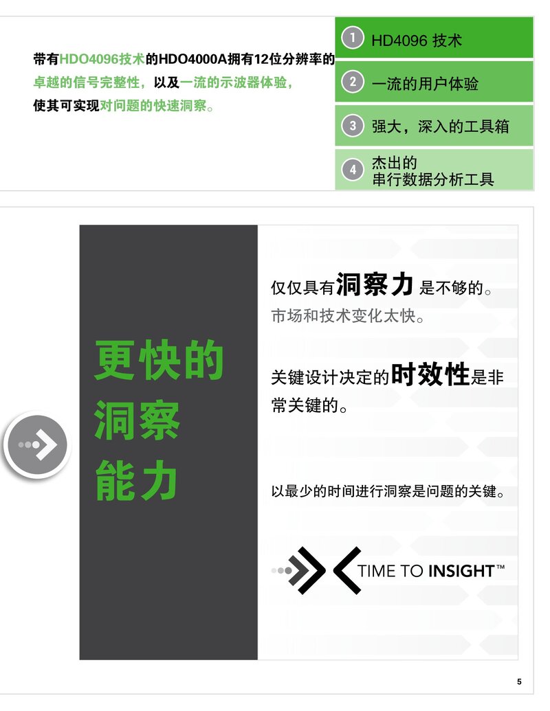 HDO4000A数字示波器彩页_00005.jpg