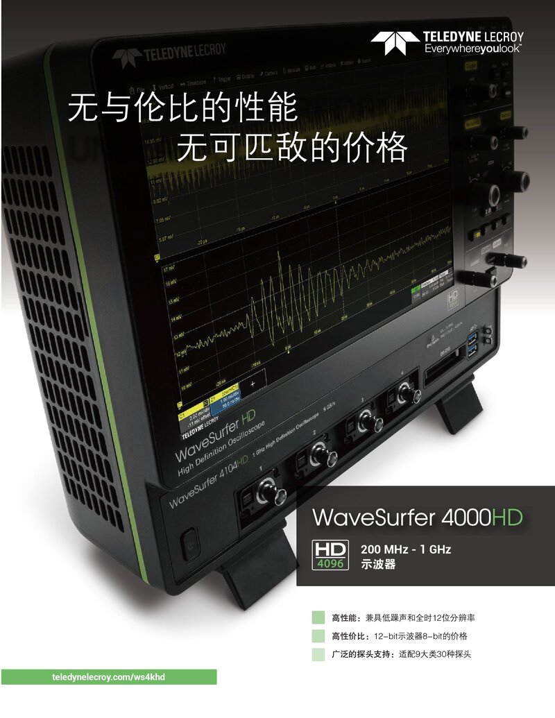 WaveSurfer4000HD中文手册_00001.jpg